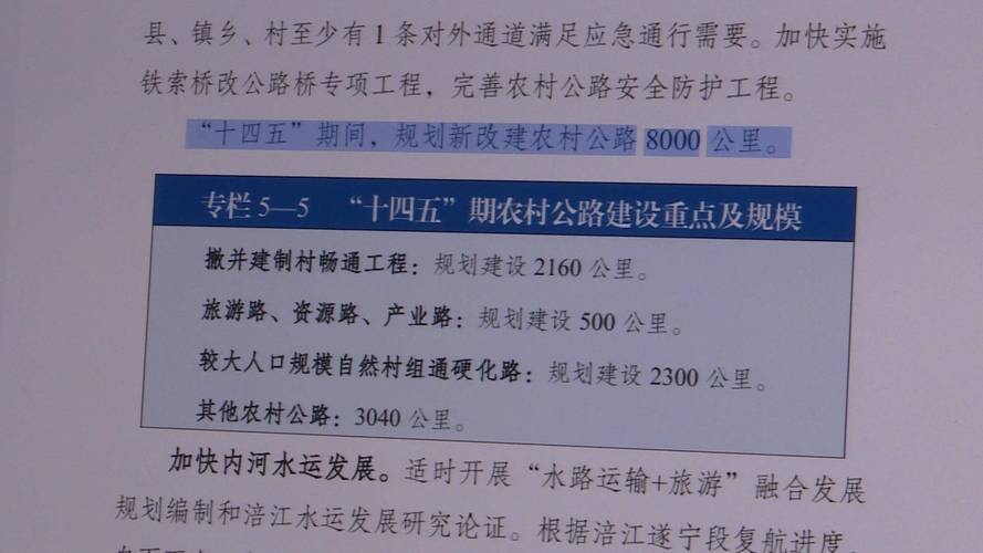 新澳2025正版免費資料和河南71地高于40℃與河南地形高度