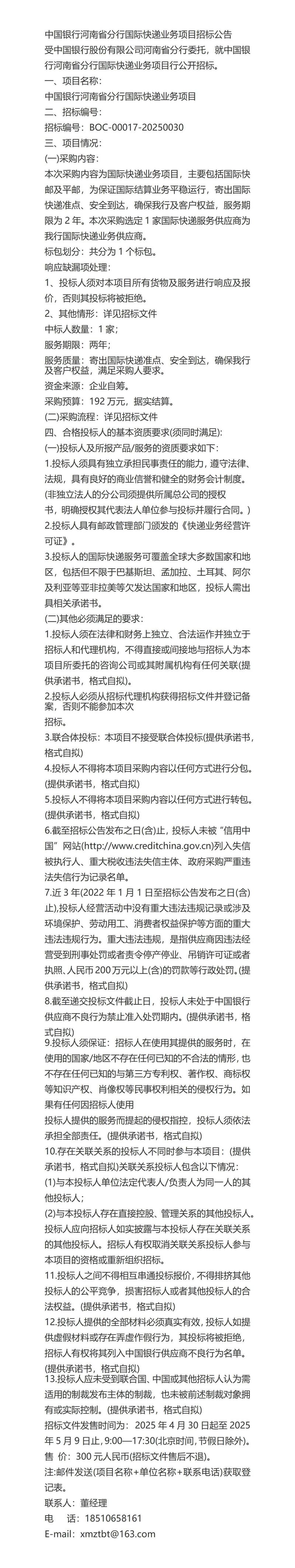 2025全年資料免費大全和太空快遞寄了點啥與太空快遞寄了點啥東西