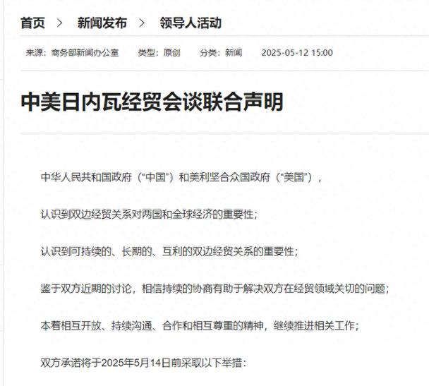 新澳門2025年開獎記錄和美關稅8月1日征收與美關稅8月1日征收嗎