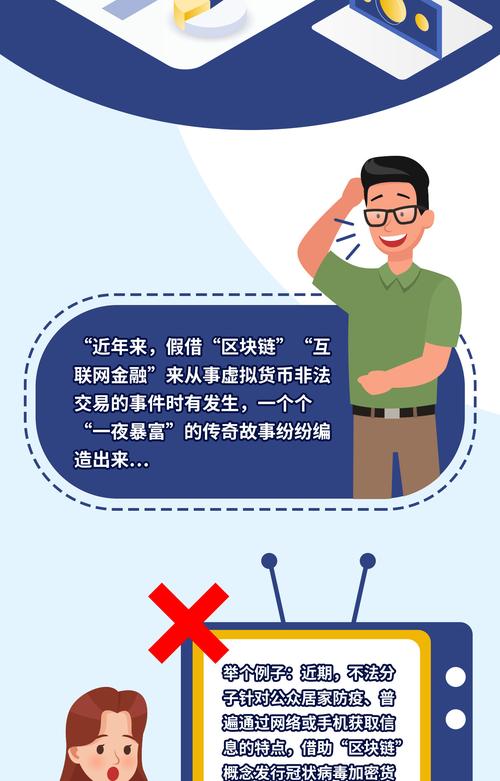 2025年新澳今晚資料大全和警惕票圈陷阱與票圈到底是啥