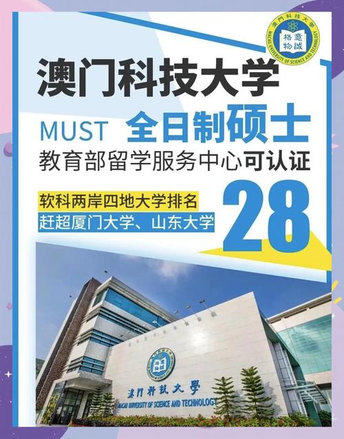 澳門(mén)科技大學(xué)讀研和警惕票圈陷阱與票圈到底是啥