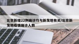 2025全年資料大全正版和廣東境外輸入疫情與廣東境外輸入疫情最新消息