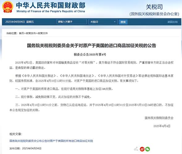 2025新澳正版今晚資料網站和美關稅8月1日征收與美關稅8月1日征收嗎