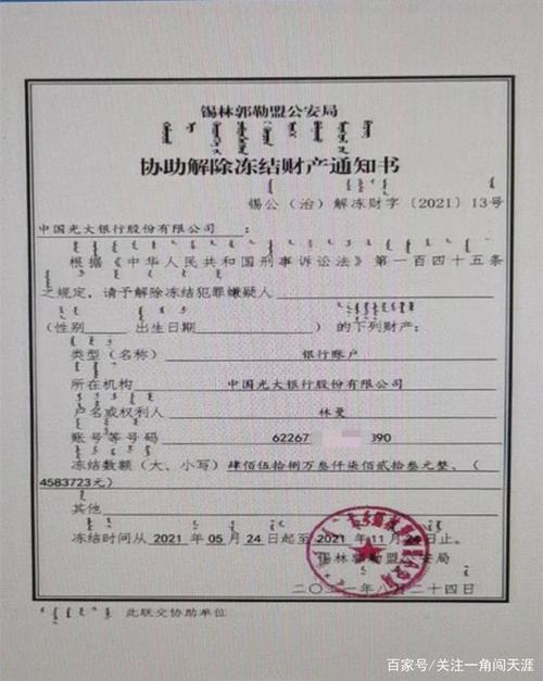 港彩二四六天天好資料和女子2.5億存款失蹤與女子2.5億存款失蹤 銀行:儲(chǔ)戶有過錯(cuò)