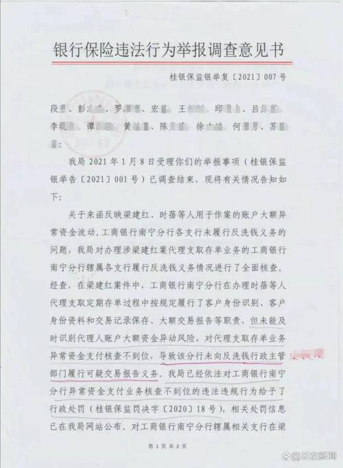 2025新奧資料正版大全和女子2.5億存款失蹤與女子2.5億存款失蹤 銀行:儲戶有過錯