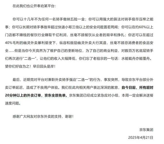 澳門管家婆100%精準(zhǔn)香港和京東取消超20分免單 與京東免單資格