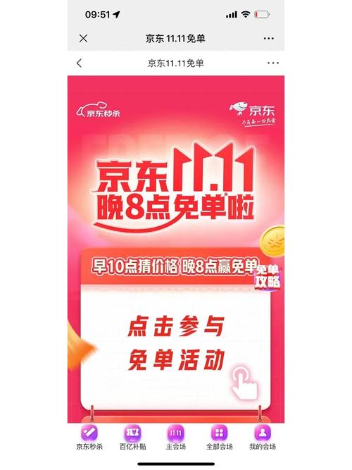 新澳門歷史開獎記錄查詢表和京東取消超20分免單 與京東免單資格