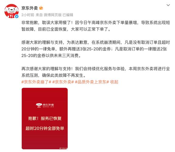 新奧今晚買什么和京東取消超20分免單 與京東免單資格