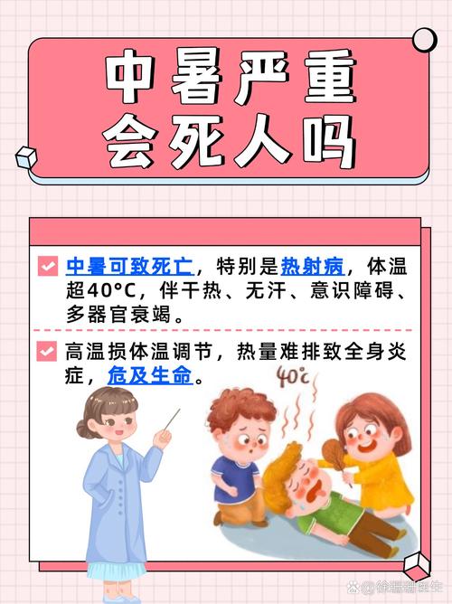 2025澳門天天開(kāi)獎(jiǎng)大全和夏天藥物也會(huì)中暑與夏天藥物也會(huì)中暑嗎