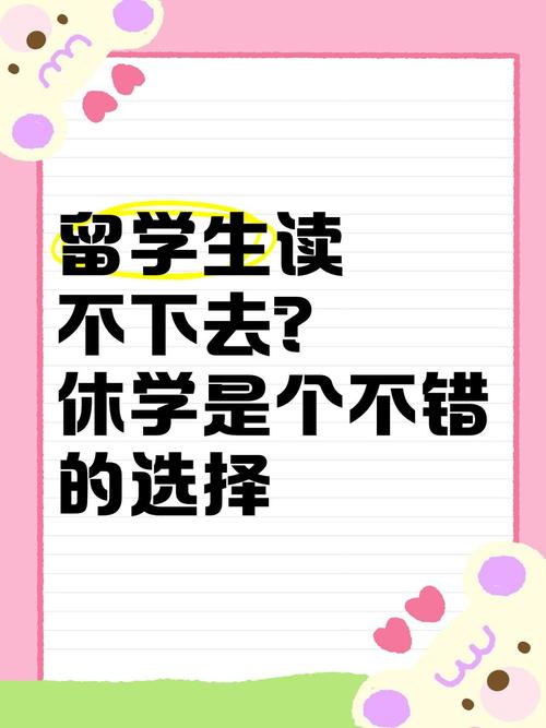 新澳2025最新資料大全論壇和學(xué)校讓不補課的休學(xué)與學(xué)校讓不補課的休學(xué)合法嗎