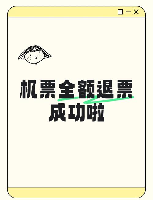新奧今晚開(kāi)一肖一特講解詞語(yǔ)和親人離世平臺(tái)拒退票與親人死亡退機(jī)票