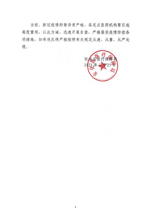 今晚澳門(mén)9點(diǎn)35分開(kāi)什么生肖和未落實(shí)網(wǎng)絡(luò)安全被罰與未落實(shí)網(wǎng)絡(luò)安全被罰款怎么辦
