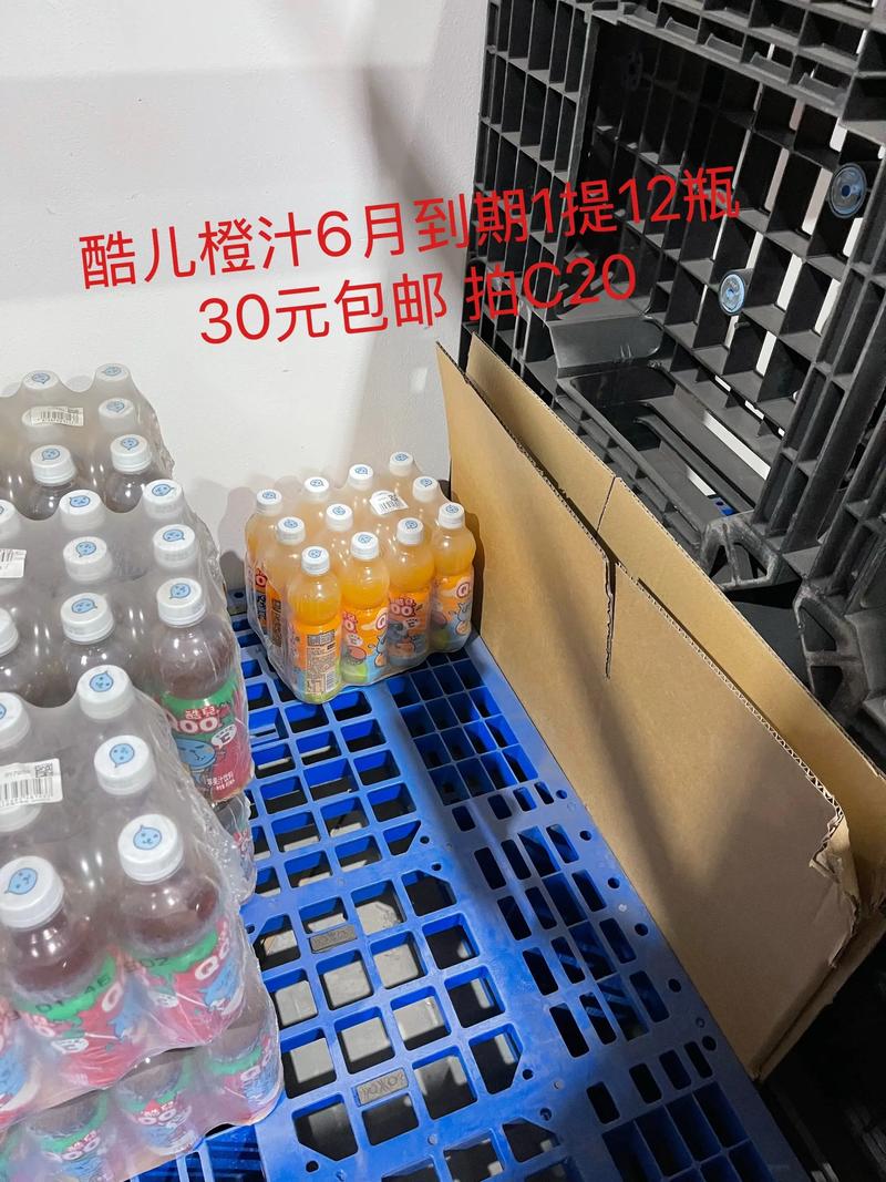 2025澳門(mén)特馬開(kāi)獎(jiǎng)結(jié)果和臨期飲料被炒到68元與臨期飲料被炒到68元怎么辦