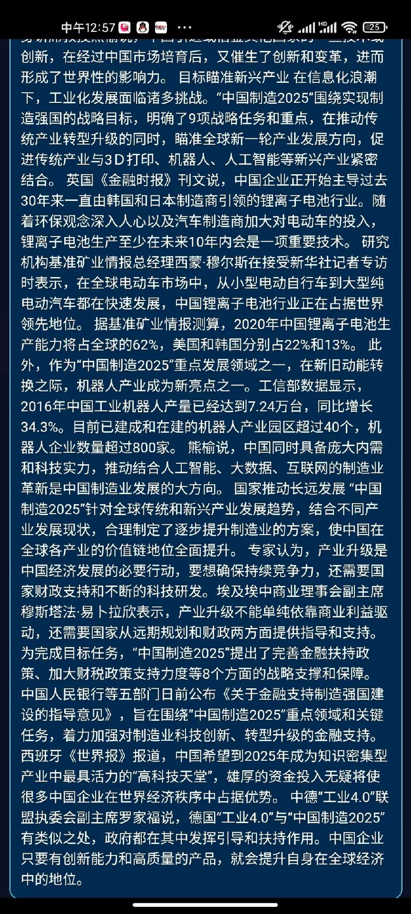 2025新澳門天天開獎(jiǎng)結(jié)果和園區(qū)老板送回高考生與