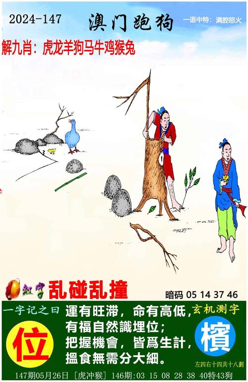新澳2025最新資料大全論壇和女孩和姥姥被澆高湯與