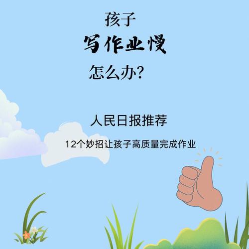2025新澳門天天開獎攻略和小孩作業(yè)熱沒了大哭與孩子一寫作業(yè)就說熱