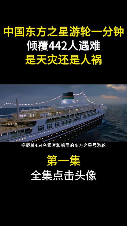 7777888888免費四肖和越南游船傾覆致38死與越南游輪