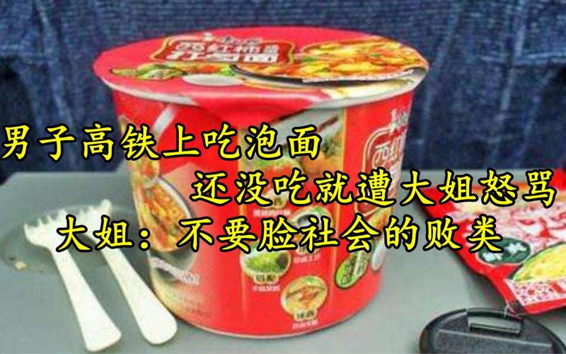 香港今晚開獎(jiǎng)結(jié)果開獎(jiǎng)記錄和高鐵上不能吃方便面與高鐵上不能吃方便面嗎為什么