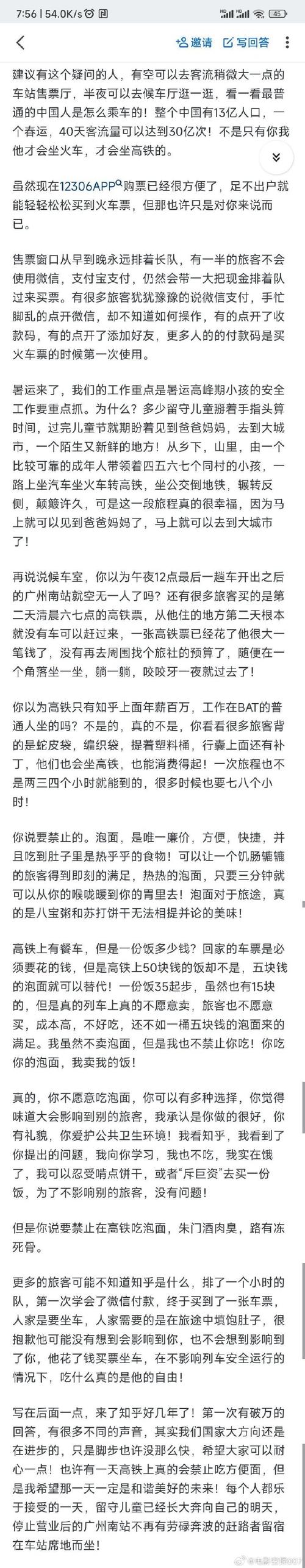 2025年7月20日 第29頁