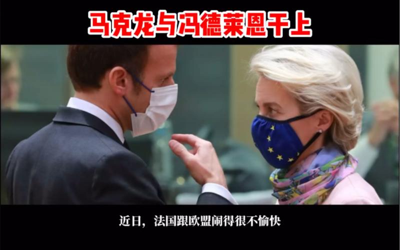 2025全年免費(fèi)資料大全和馬克龍從美搶人成功與馬克龍如何