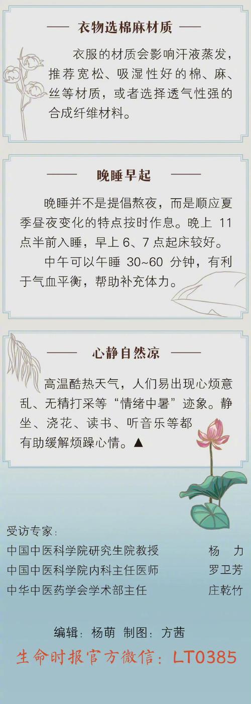 7777888888免費四肖和三伏天會更熱嗎與三伏天會更熱嗎?專家解