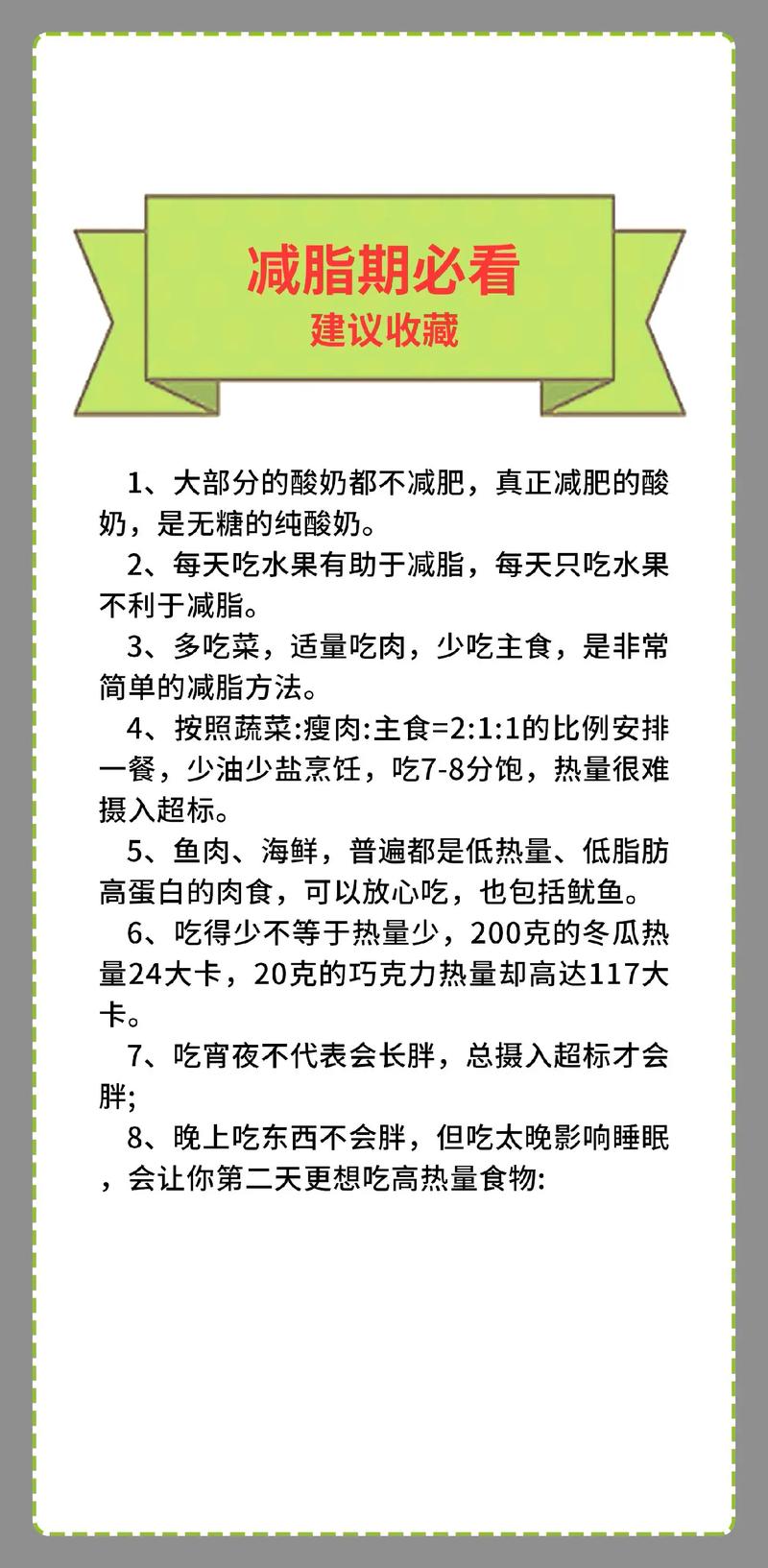 新澳門2025天天開好彩和減脂要一次性瘦下來與減脂要一次性瘦下來嗎