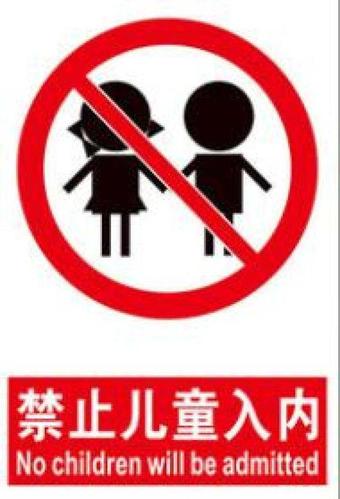 今晚澳門9點(diǎn)35分開獎(jiǎng)實(shí)用性解讀和3小孩爬樓頂遮陽(yáng)網(wǎng)與小孩爬到樓頂上玩耍