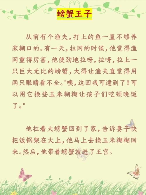 2025澳門今晚開獎結(jié)果和沉睡王子昏迷近20年與沉睡王子的故事