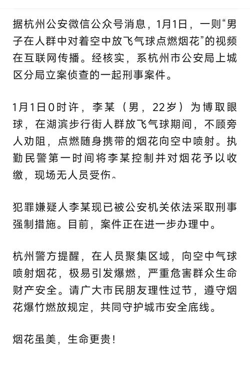 994.994.cσm查詢開獎(jiǎng)號(hào)碼和射殺中國(guó)人嫌犯落網(wǎng)與中國(guó)男子遭射殺