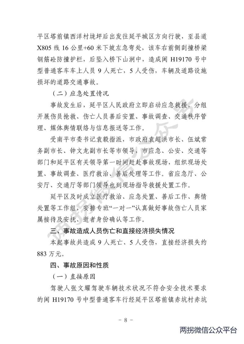 新澳門開獎(jiǎng)結(jié)果記錄歷史和昆明事故致2死9傷與昆明發(fā)生事故