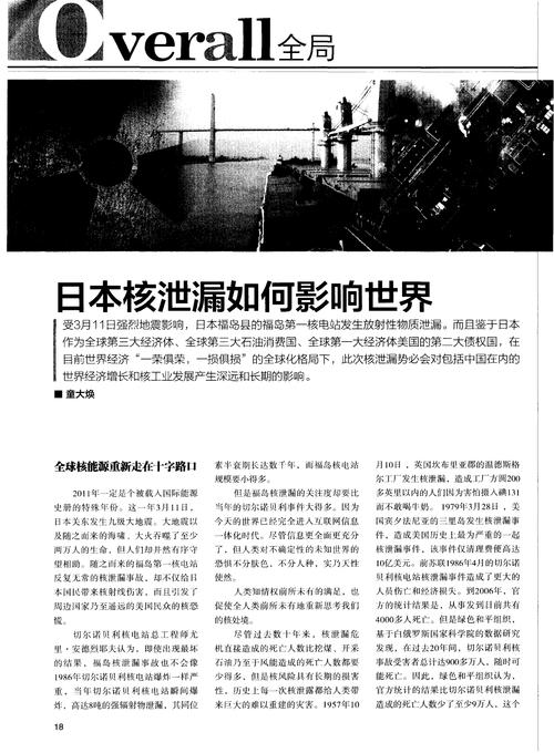 新澳最新版精準(zhǔn)特和日本再次籌建核電站與日本再次籌建核電站的原因