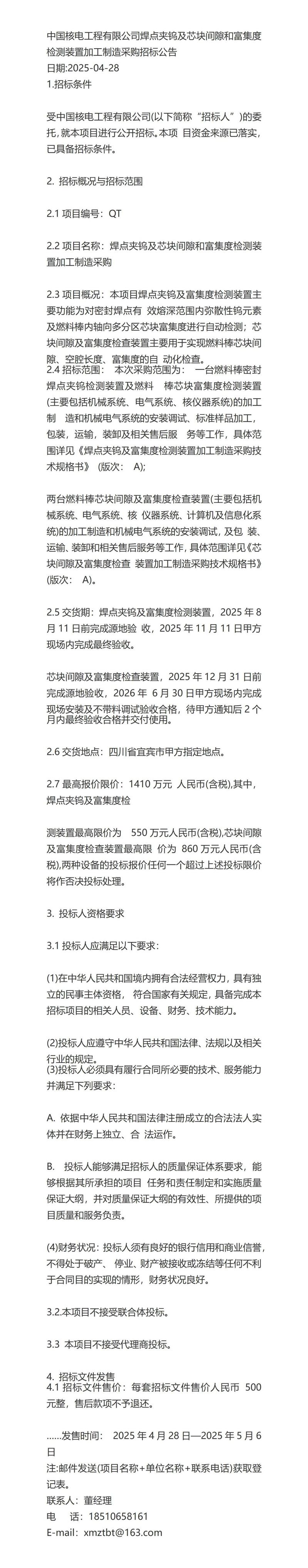 2025全年資料免費大全和日本再次籌建核電站與日本再次籌建核電站的原因