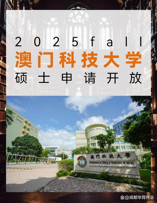 澳門科技大學(xué)2025研究生申請和美再部署核武器至英與美國核武