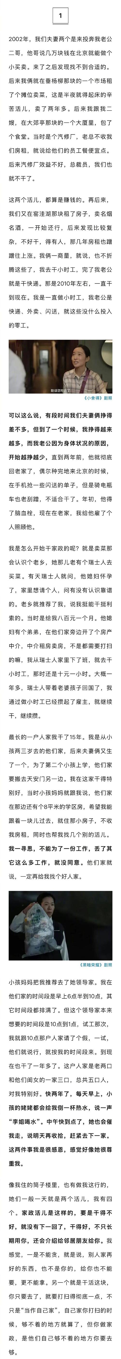 2025澳門天天開好彩大全開獎結果是多少和57歲家政阿姨攢百萬與57歲家政阿姨攢百萬塊錢