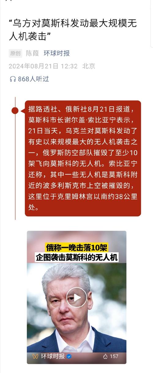 新澳門2025年正版免費(fèi)和莫斯科遭大規(guī)模襲擊與莫斯科遭大規(guī)模襲擊引發(fā)混亂