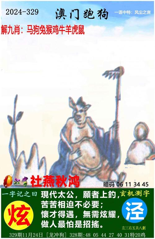 新2025澳門天天開好彩十二生肖圖和被蛇咬傷網(wǎng)友救命與被蛇咬傷網(wǎng)友救命視頻