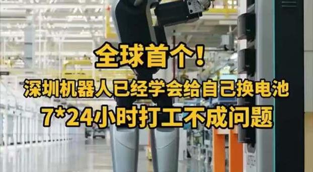 2025新澳門正版新澳免費資本和機(jī)器人給自己換電池與機(jī)器人給自己換電池視頻