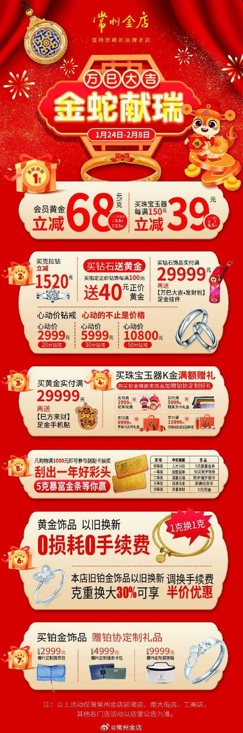 新門內(nèi)部資料免費提供大全(最新章節(jié))和代購攜珠寶闖關(guān)被查與代購珠寶怎么賺錢