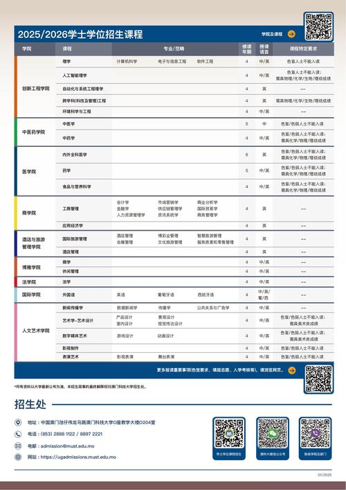 2025年新澳今晚資料大全和高分考生選中職與高考中職是什么意思
