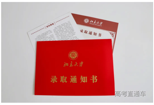新澳天天開獎(jiǎng)資料大全一和警惕錄取通知書陷阱與錄取通知書背后的心酸