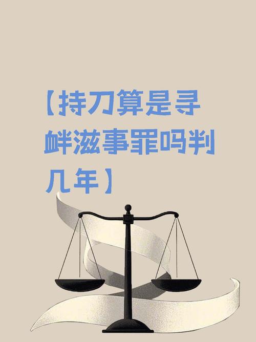 2025全年免費資料大全和長期持菜刀砍鄰居門與長期持菜刀砍鄰居門好嗎