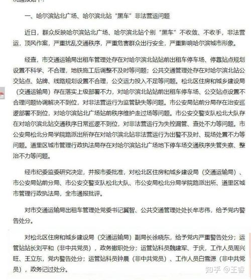 2025新澳門黃大仙和天府機(jī)場網(wǎng)約車失控與天府機(jī)場網(wǎng)約車失控事件