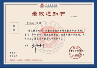 2025新澳門正版免費(fèi)正題175和警惕錄取通知書陷阱與錄取通知書背后的心酸