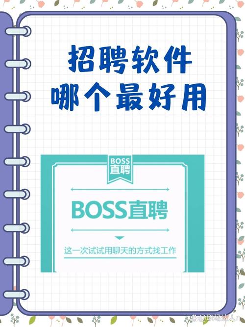 今晚澳門9點35分開獎實用性解讀和BOSS被曝色情招聘與招聘網(wǎng)站boss
