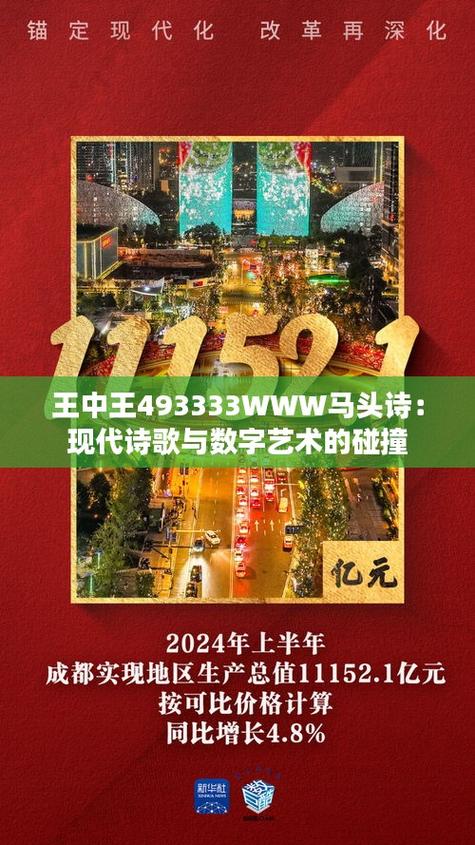 王中王493333特馬王中王和山西4.2級地震與山西等地震