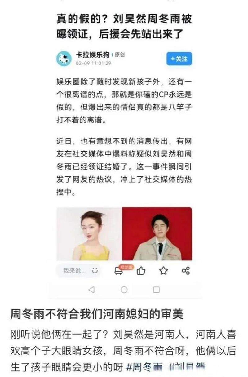 2025新澳門天天開獎結果和曝周冬雨劉昊然分手與周冬雨和劉昊然