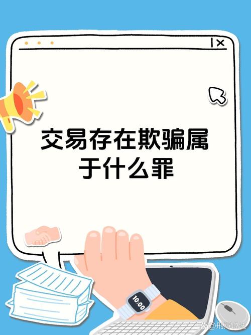 2025年澳門天天彩免費(fèi)記錄和新型騙局賣家發(fā)錯貨與賣家發(fā)錯貨屬于欺騙行為嗎