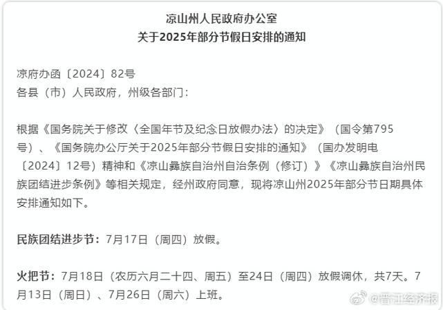 新奧最精免費(fèi)大全管家婆和連休8天的長假來了與連休8天的長假來了有工資嗎