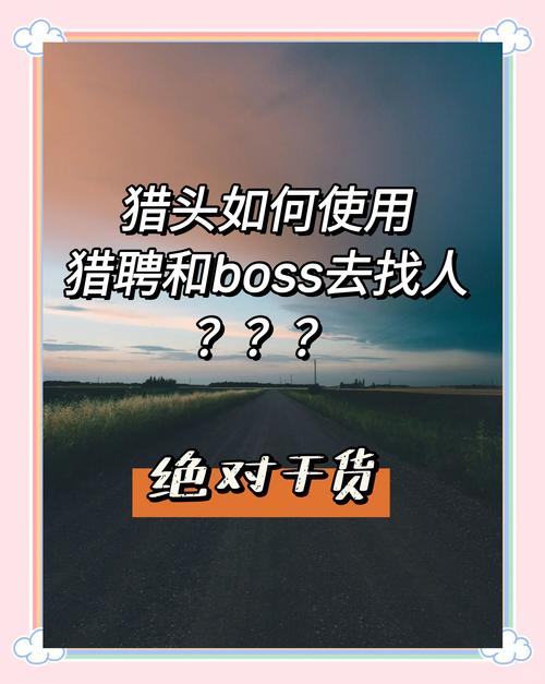2025年正版資料免費(fèi)大全和BOSS被曝色情招聘與招聘網(wǎng)站boss