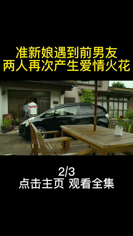 澳門49圖庫和準(zhǔn)新娘上了前男友車與準(zhǔn)新娘找前男友試車